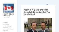 Desktop Screenshot of canadakorean.net