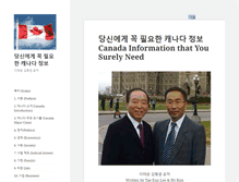 Tablet Screenshot of canadakorean.net